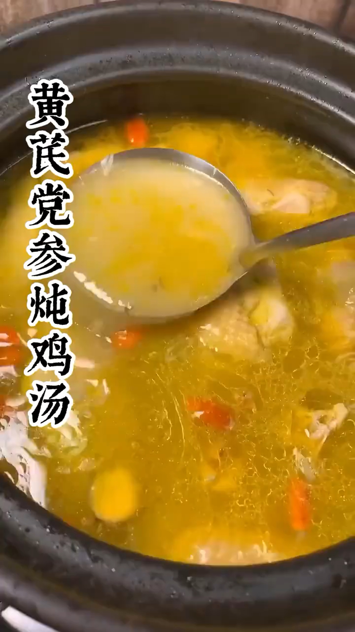 党参和黄芪是万能搭配,一起煲汤喝,调身体,补气血,安稳生活