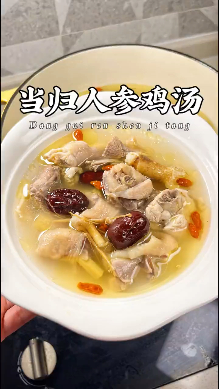 当归和人参是黄金搭档,炖汤喝,气血足,养身体,老祖宗的土方法