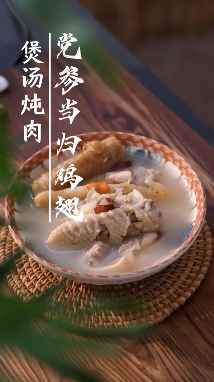 党参和当归是黄金搭档,煲汤喝,调气血,养身体,少生病,稳春天