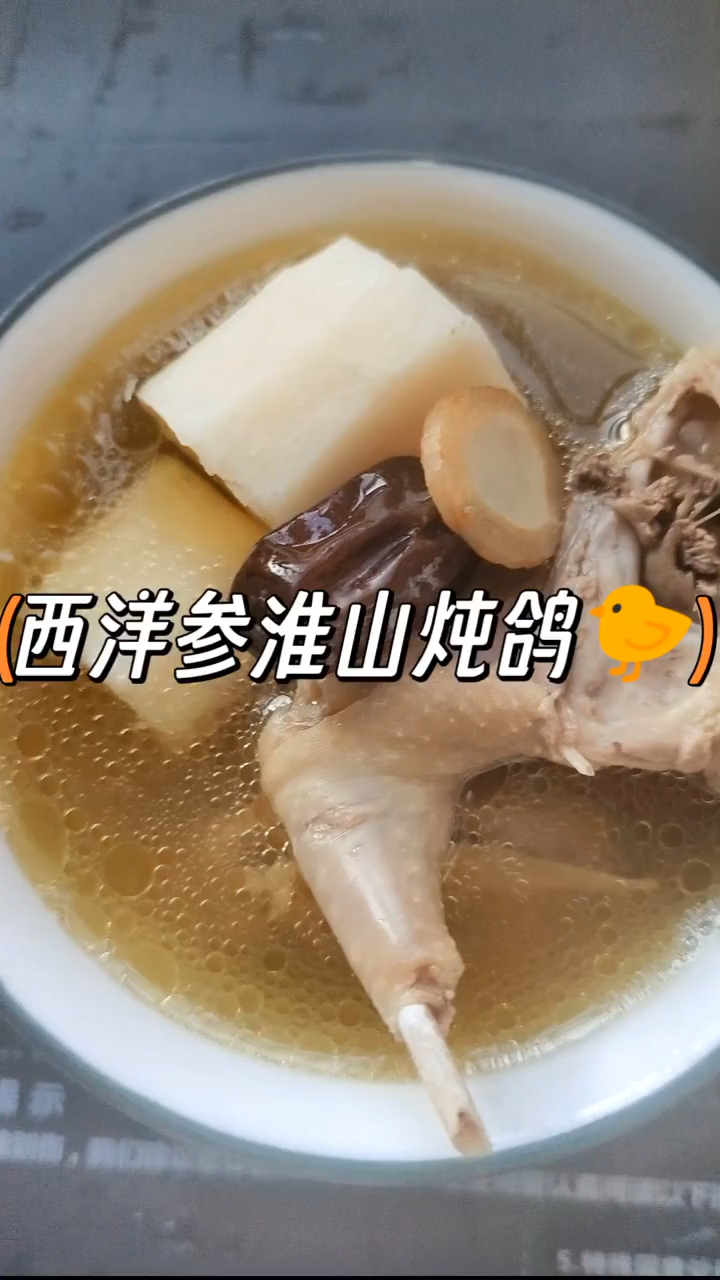 鸽子汤太润了,搭配两物炖汤喝,养身体,少生病,乐生活,稳人生