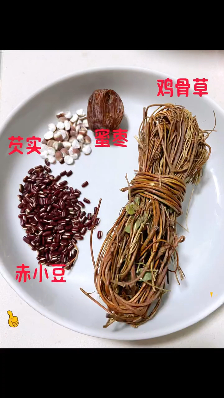 鸡骨草和它是天生一对,搭配煮水喝,身体舒服,安稳人生!