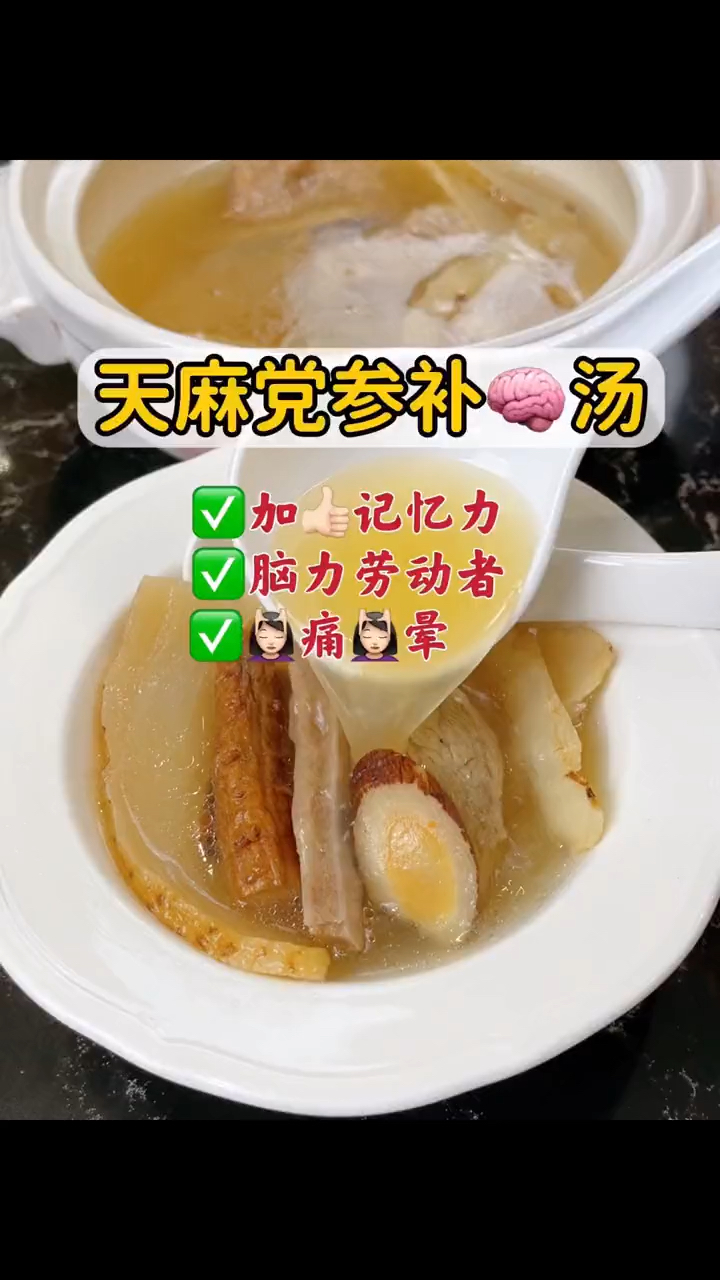 天麻和它是好搭档,一起炖汤喝,调身体,乐生活,少生病,稳春天
