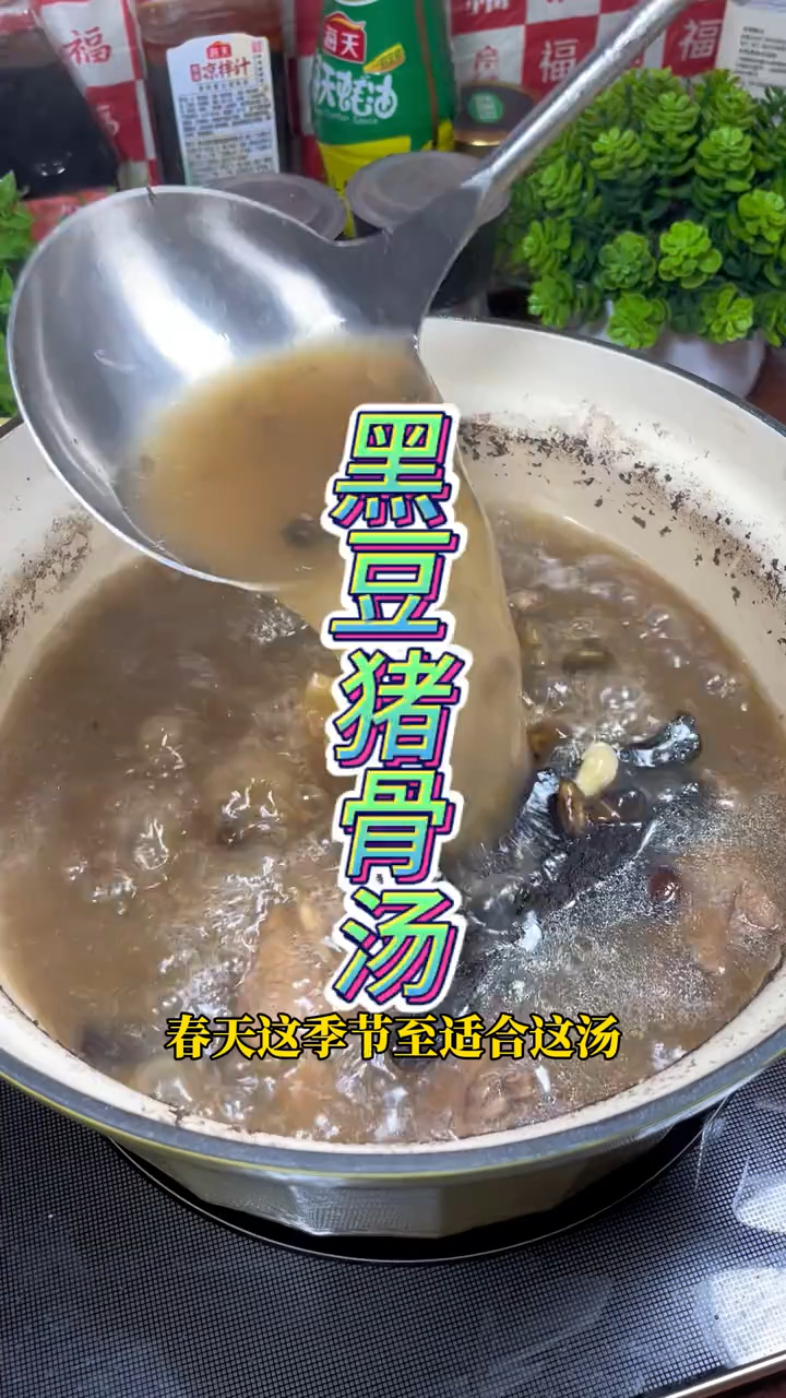 黑豆和它是好搭档,一起煮汤喝,养身体,少生病,老祖宗的土方法