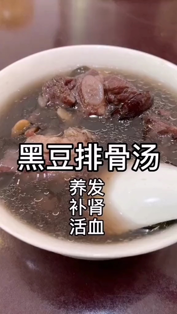 黑豆和它是好搭档,一起搭配炖汤喝,调身体,少生病,稳生活