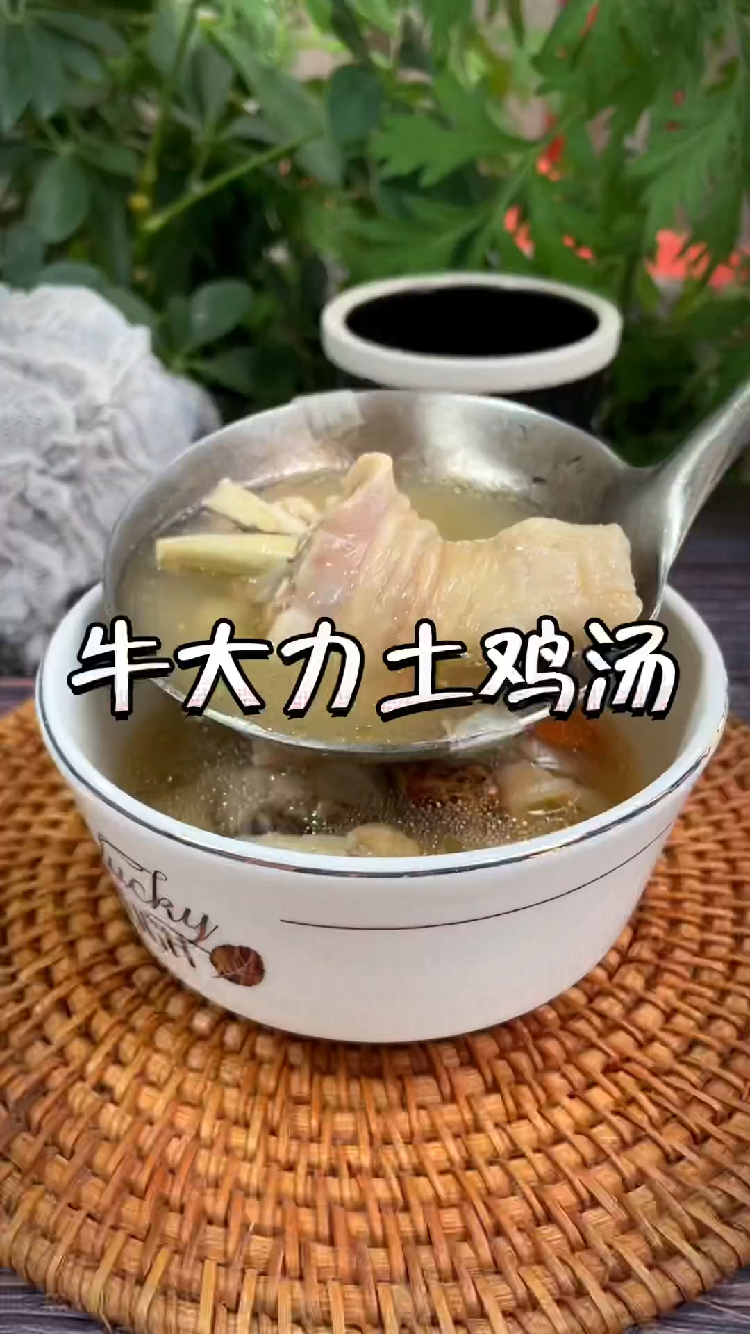 牛大力和它是好朋友,一个搭配炖汤喝,暖身体,精神足,安稳夏天