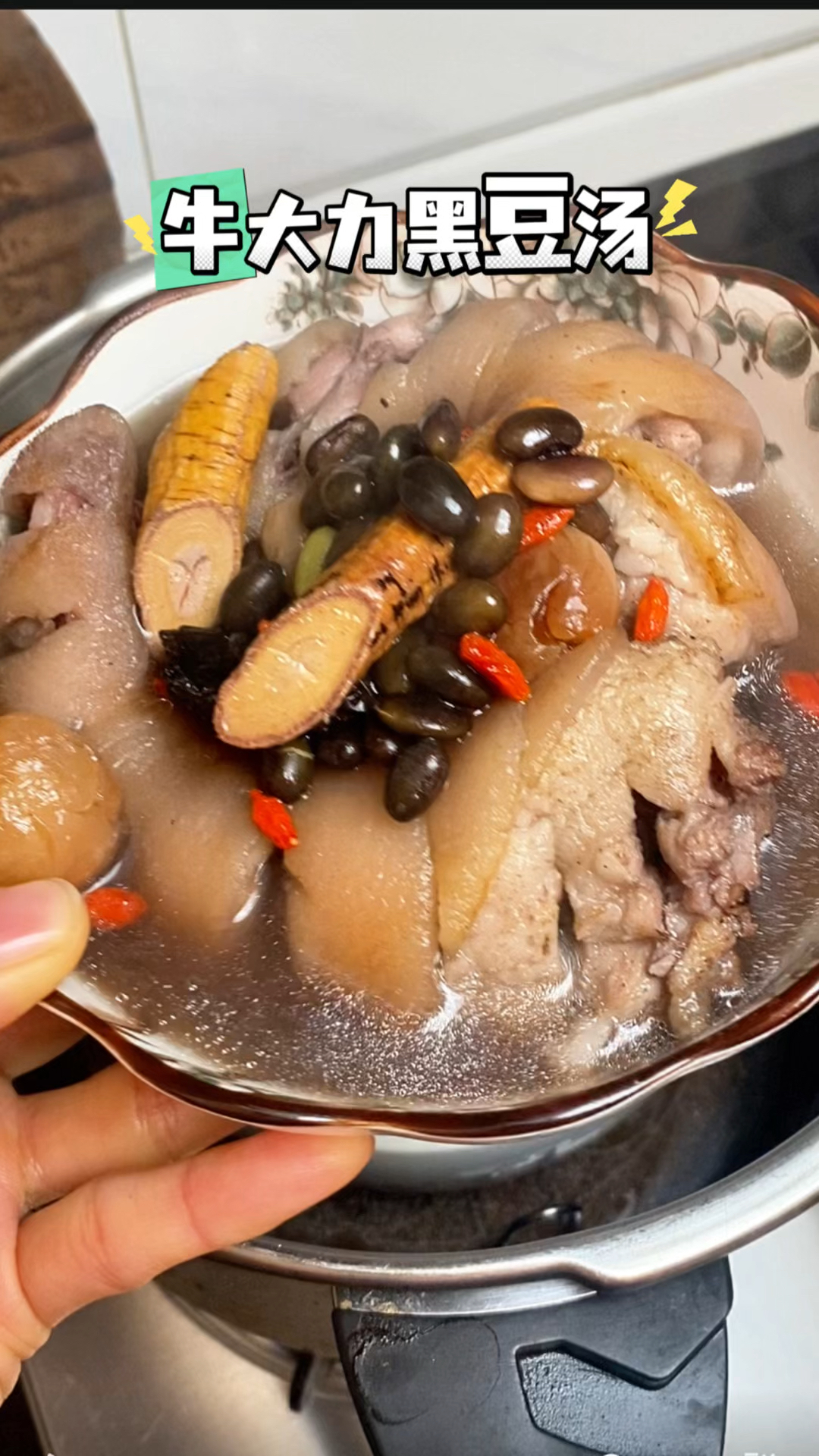 黑豆和牛大力是一对,搭配煲汤喝,暖身体,养生活,稳夏天