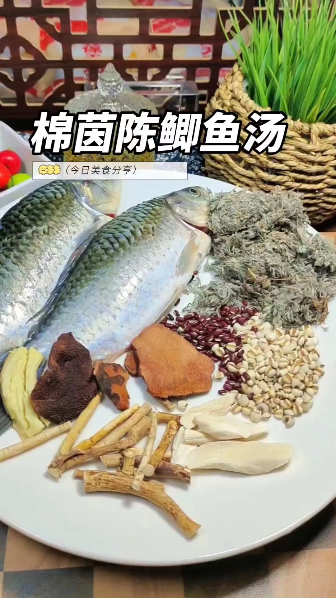 茵陈和它是天生一对,煮汤喝,身体暖,少生病,老祖宗的土方法