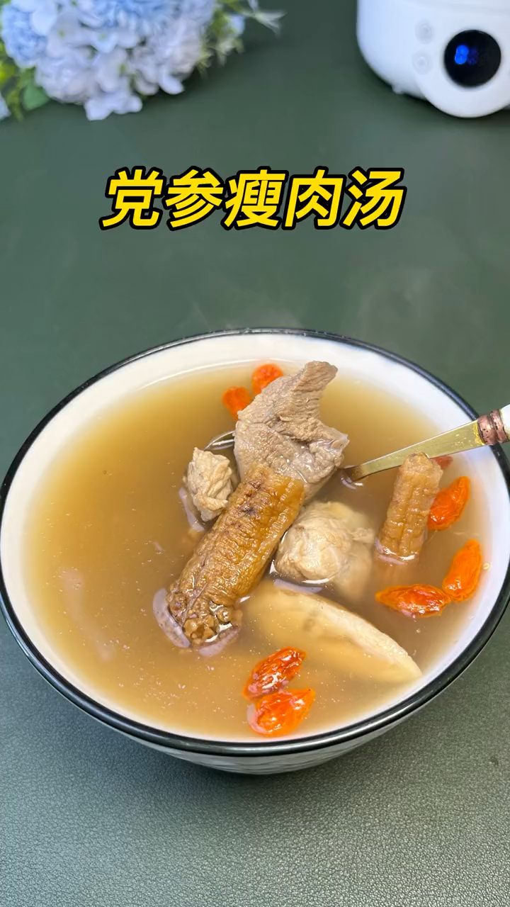 党参和它神仙搭配,一起煮汤喝,身体好,气血足,老祖宗的土方法