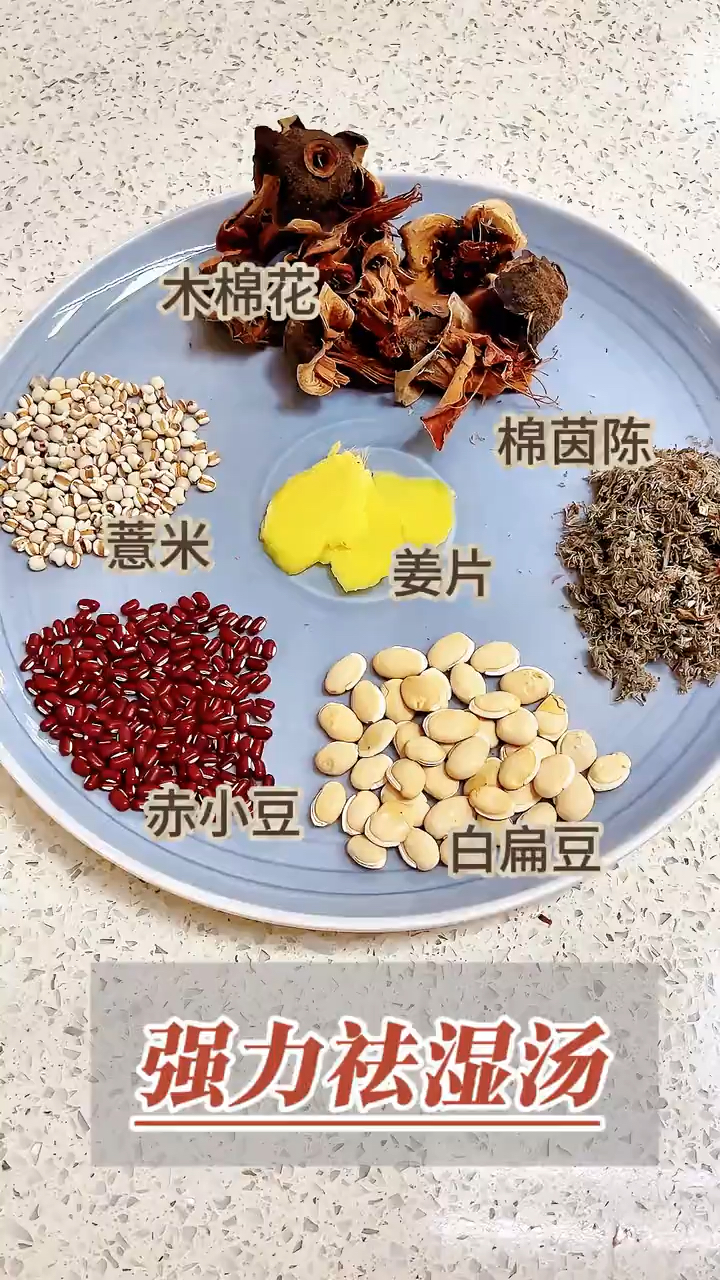 茵陈和它是神仙眷侣,搭配煮汤喝,暖身体,少生病,安稳过夏天