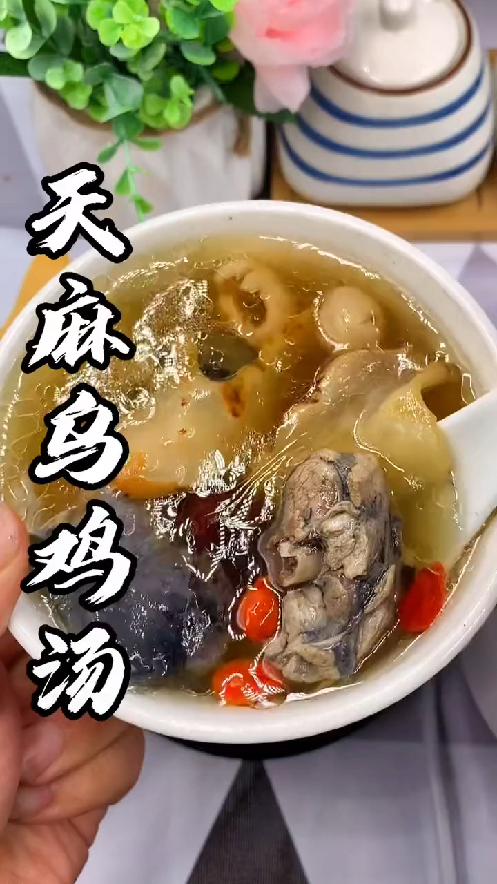 天麻和它是神仙眷侣,一起搭配煲汤喝,身体好,少生病,稳夏天