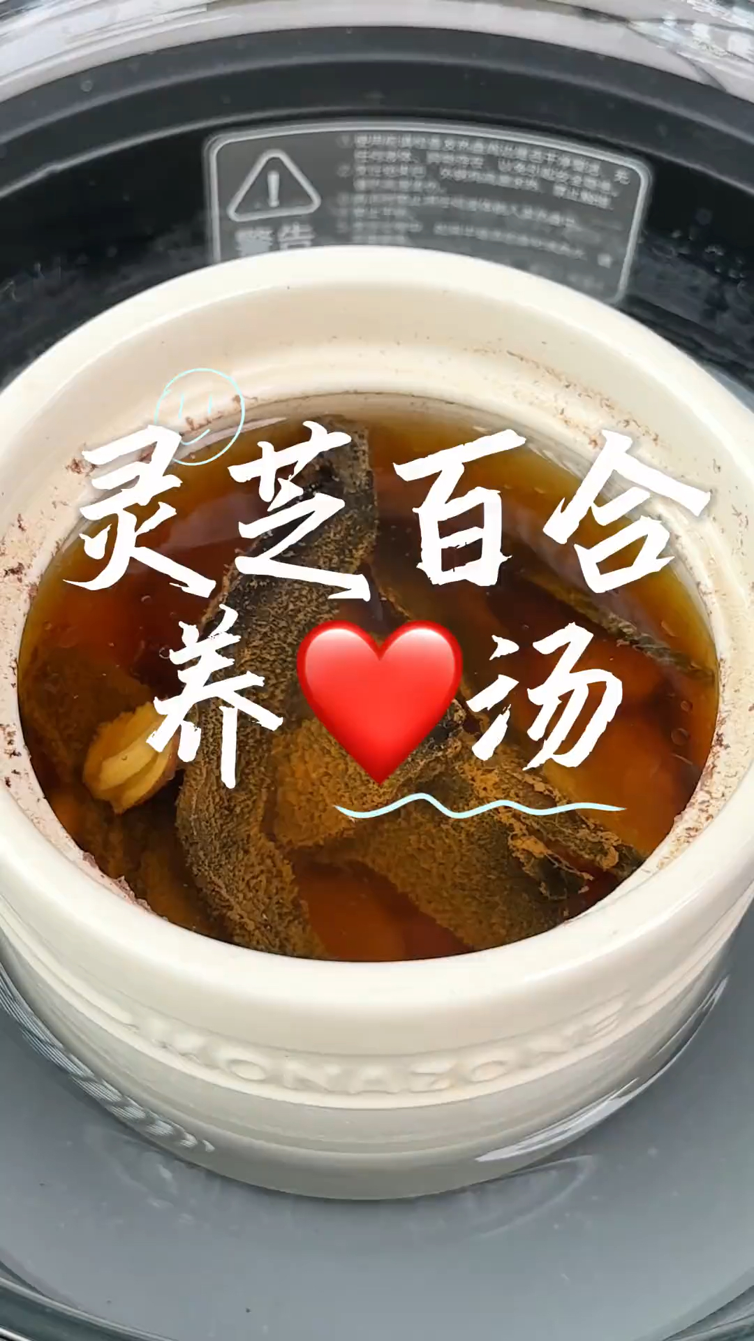 灵芝和百合干是天仙配,一起炖汤喝,身体好,少生病,安稳夏天