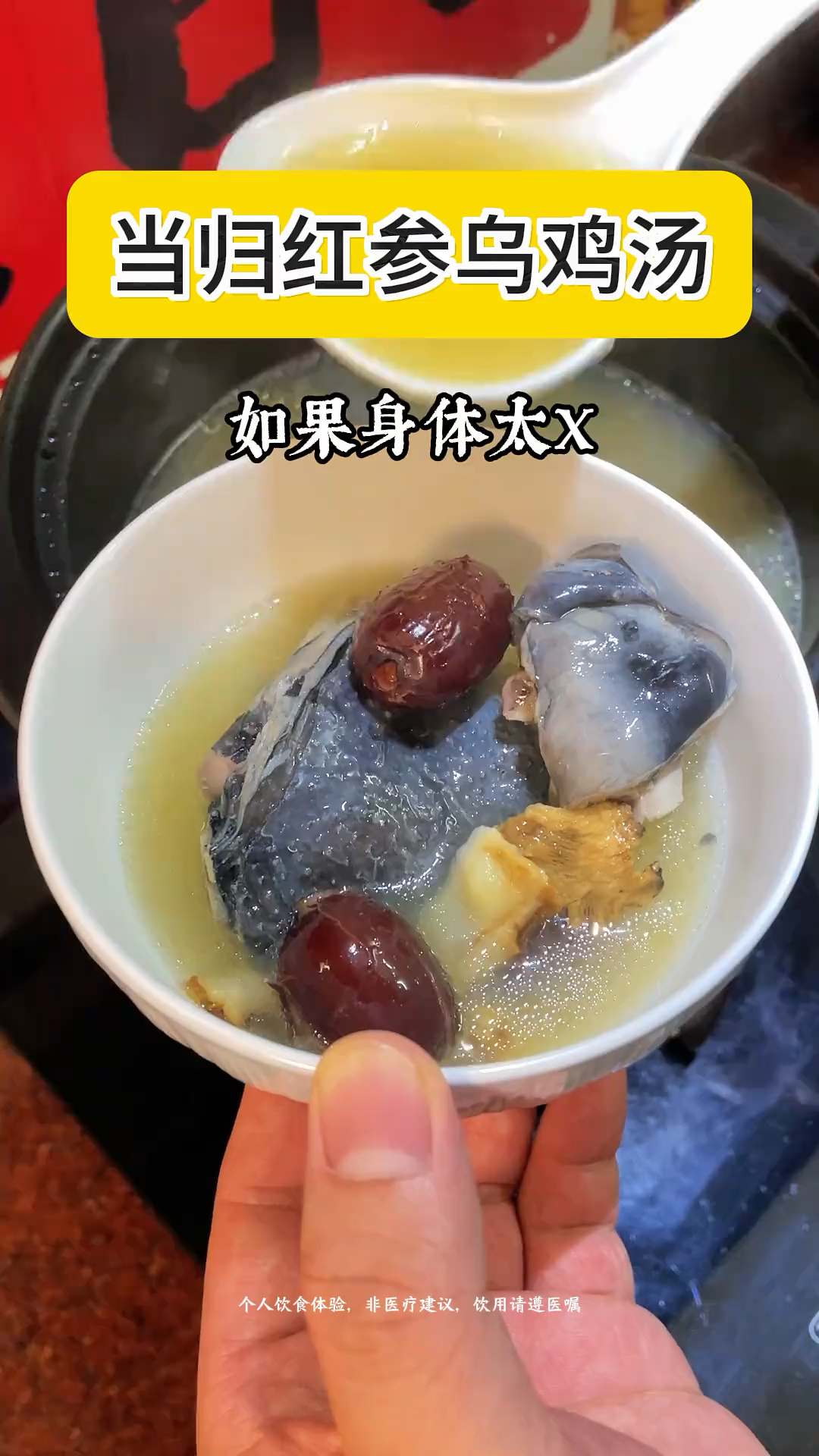 当归和红参是好搭档,一起炖乌鸡汤喝,调身体,养气色,安稳夏天