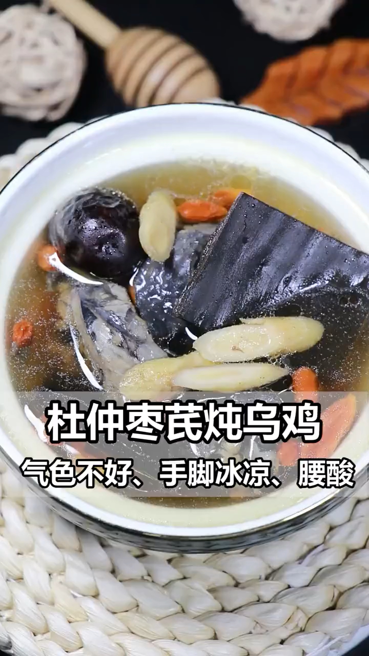 杜仲和它是神仙眷侣,搭配炖汤喝,调身体,养精神,安稳夏天