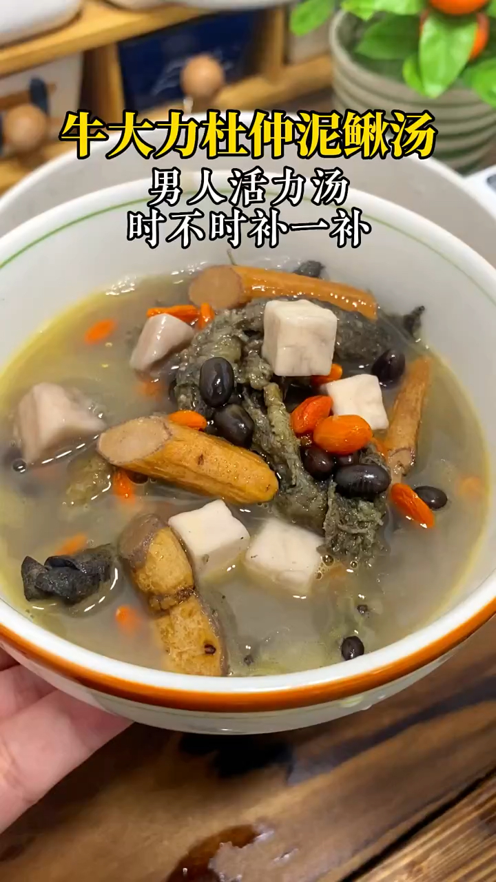 牛大力和杜仲是天生绝配,一起炖汤喝,调身体,精神足,稳夏天