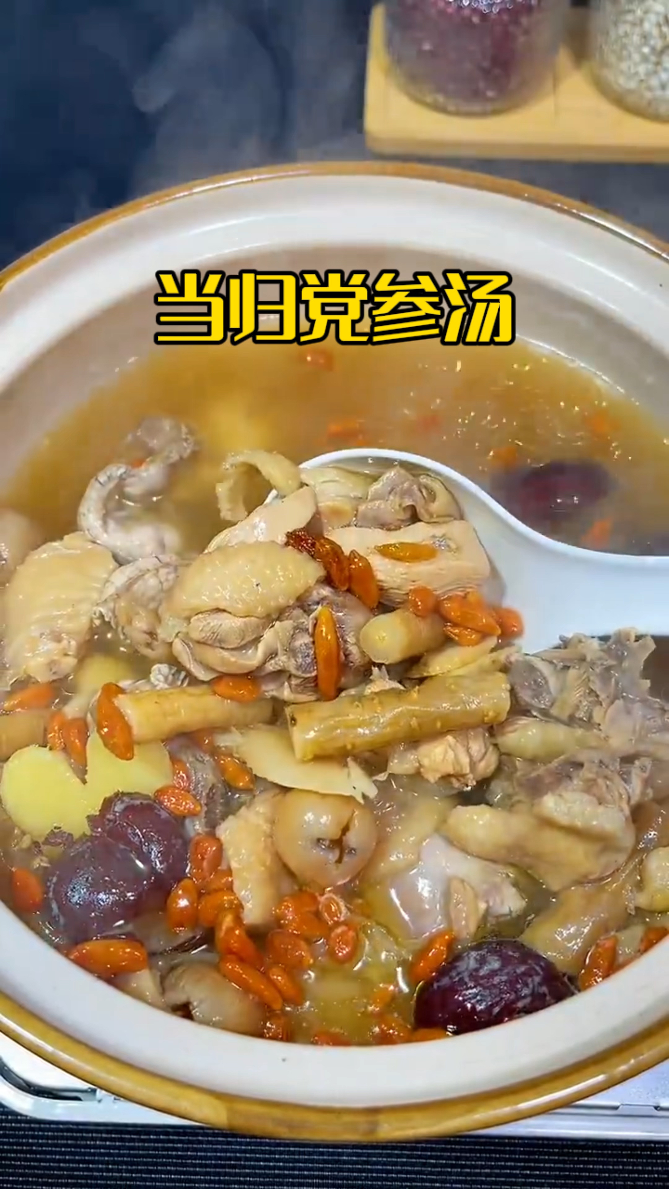 党参和当归是神仙眷侣,搭配煮汤喝,暖身体,养气血,安稳夏天