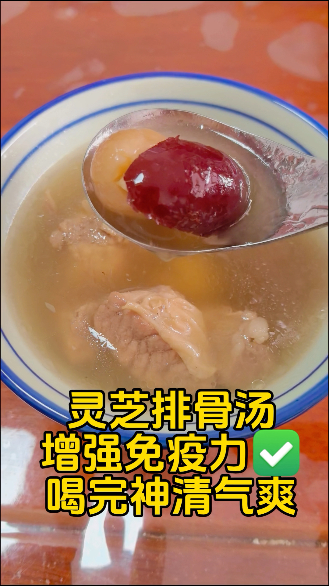 灵芝和它是神仙搭配,煮汤喝,身体好,气血足,少生病,稳夏天