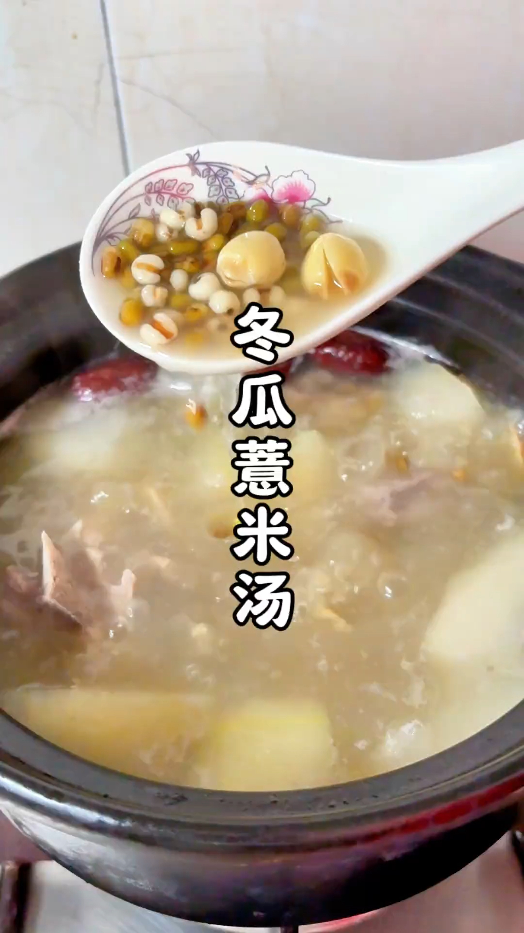 夏至来了,喝冬瓜薏米汤,排湿气,身体舒服,给家人安排起来吧!