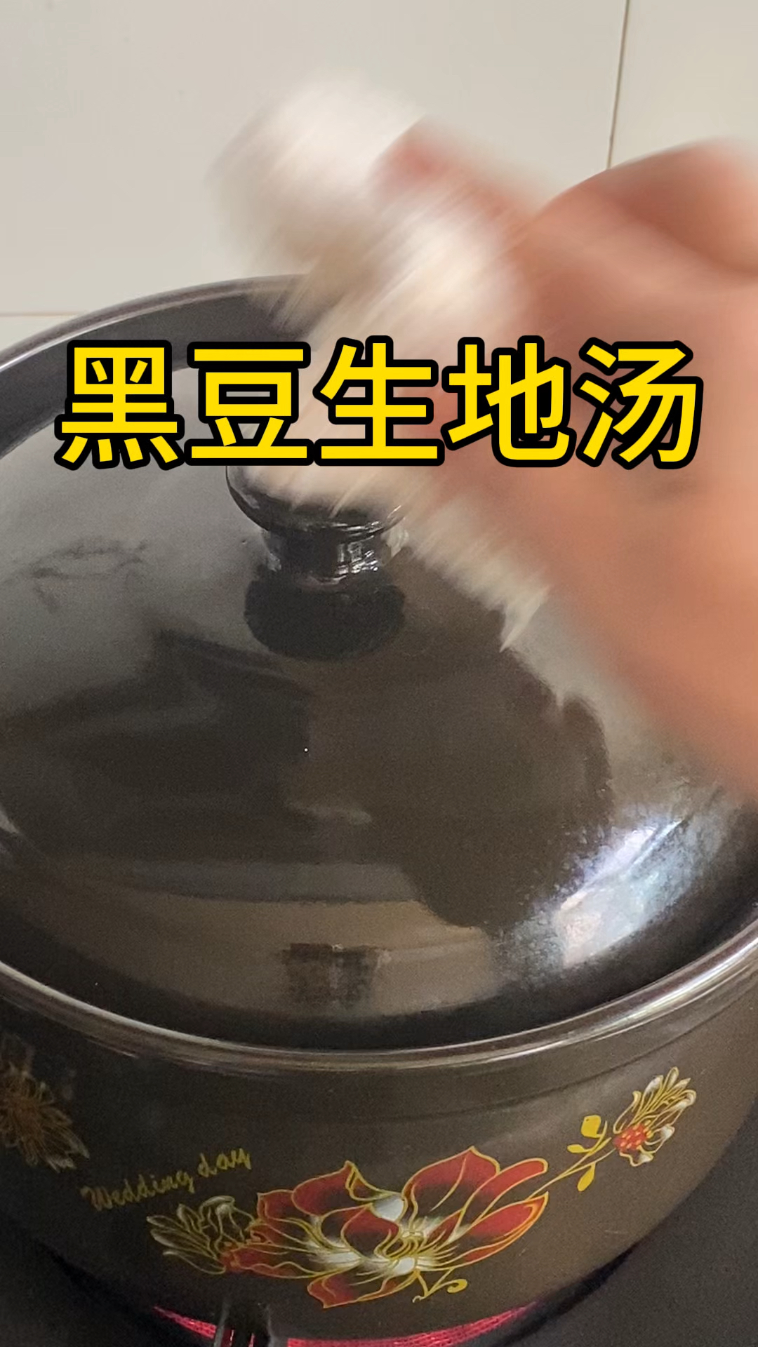夏天喝黑豆生地汤,真贴心,养发调身两不误,老祖宗的土方法靠谱