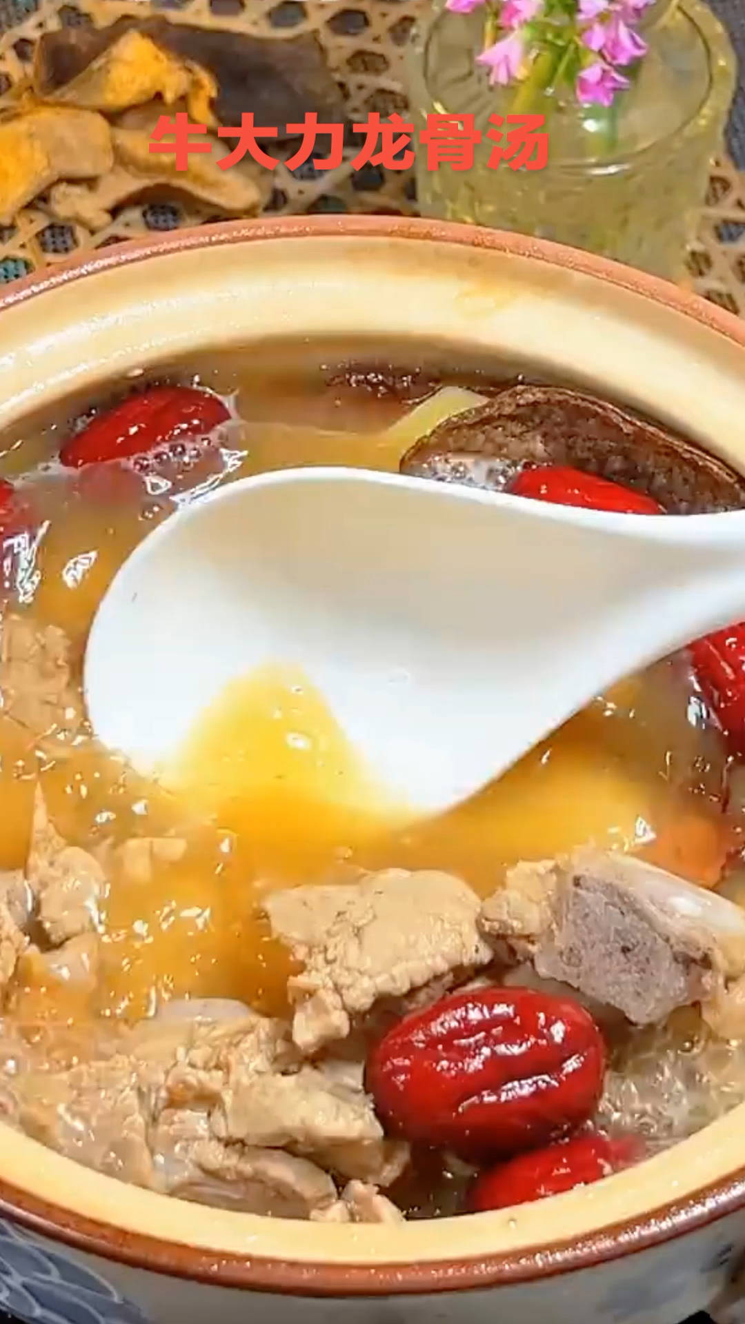 三伏天没精神?喝牛大力枸杞汤,调身体,少生病,老祖宗的土方法