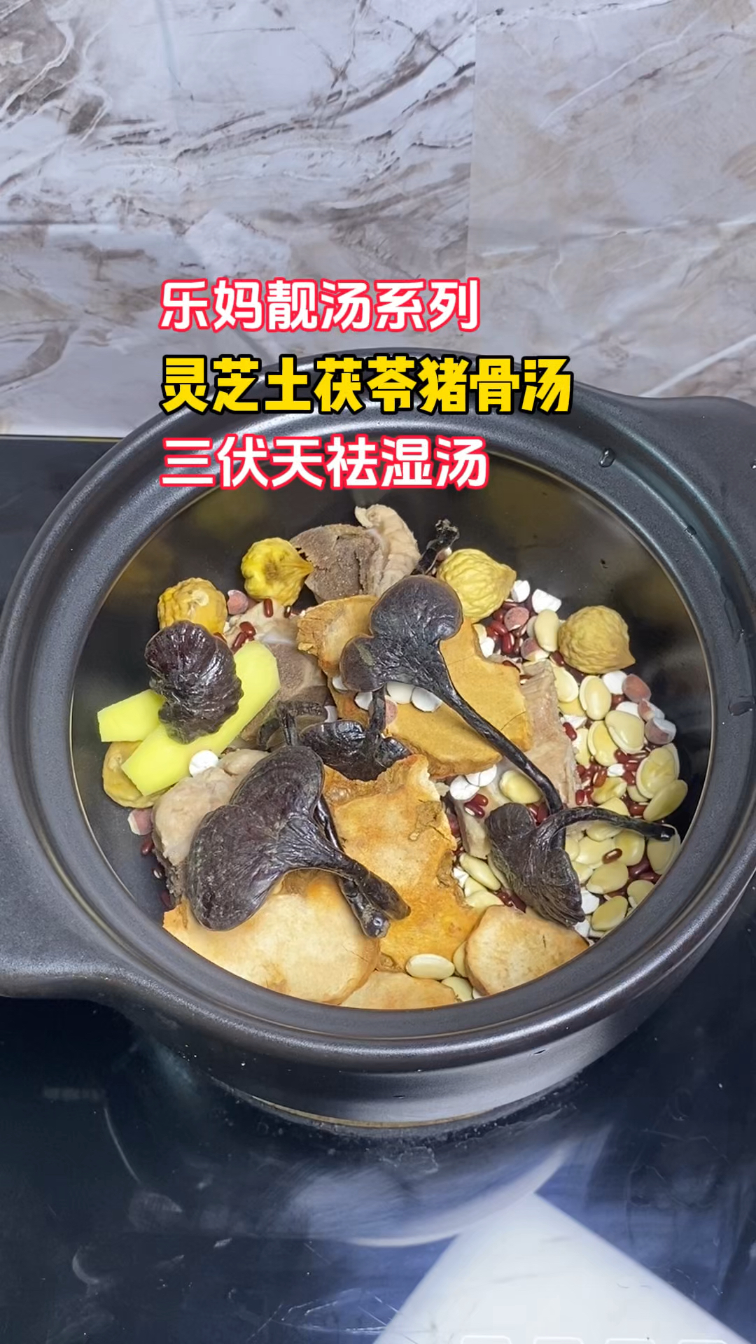 夏天湿气重?老中医教的灵芝土茯苓祛湿汤,赶走湿气,全身轻松!