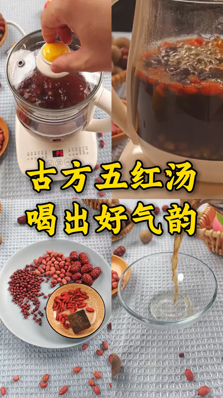 五红汤,夏天建议女生多喝这个,比面膜管用!补气血,喝出好气色