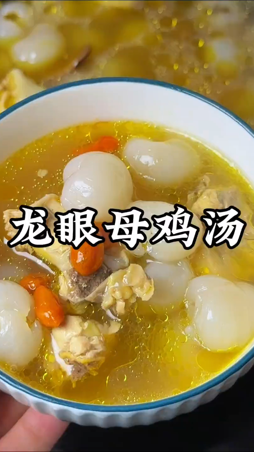 谁懂啊！夏天喝这碗龙眼母鸡汤，满头大汗喝它超舒服！