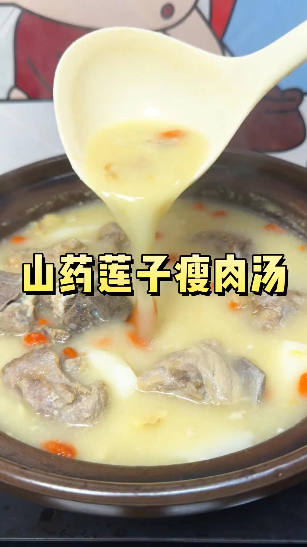 三伏天脾胃差?收好这个山药莲子汤,调养身体,安稳生活!
