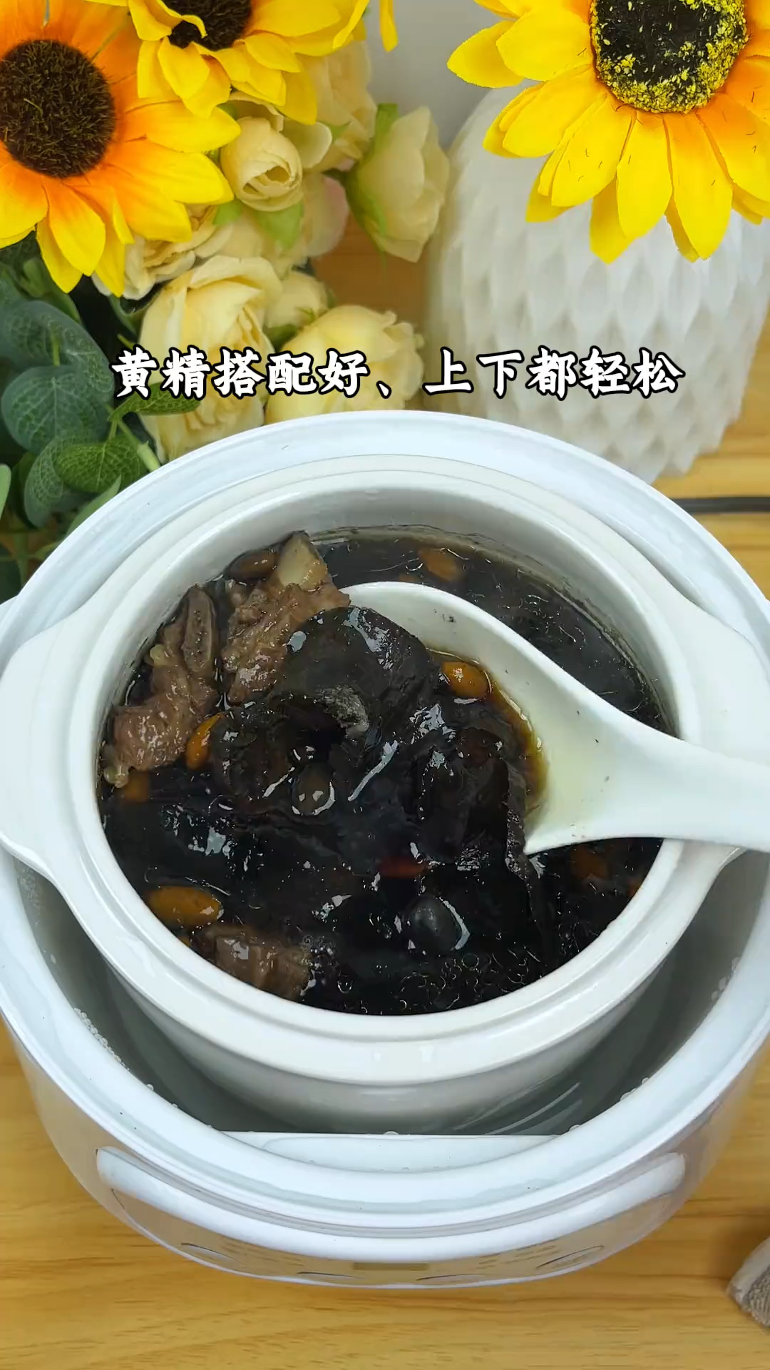 每天学一道广东靓汤、立秋过后给自己炖个黄精黑豆排骨汤吧！