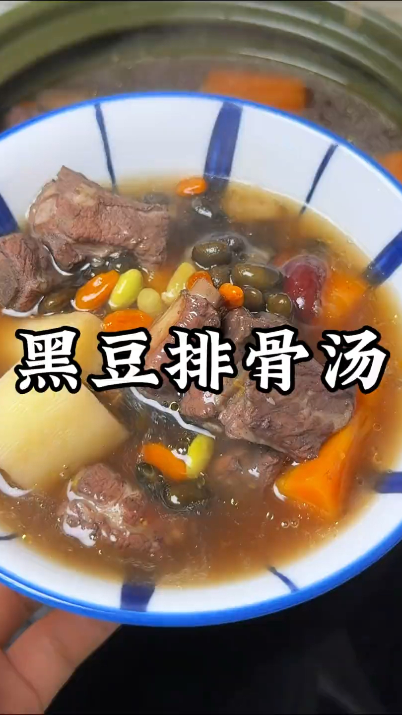 绝了！秋天给娃喝这黑豆排骨汤，鲜到舔碗还补营养！