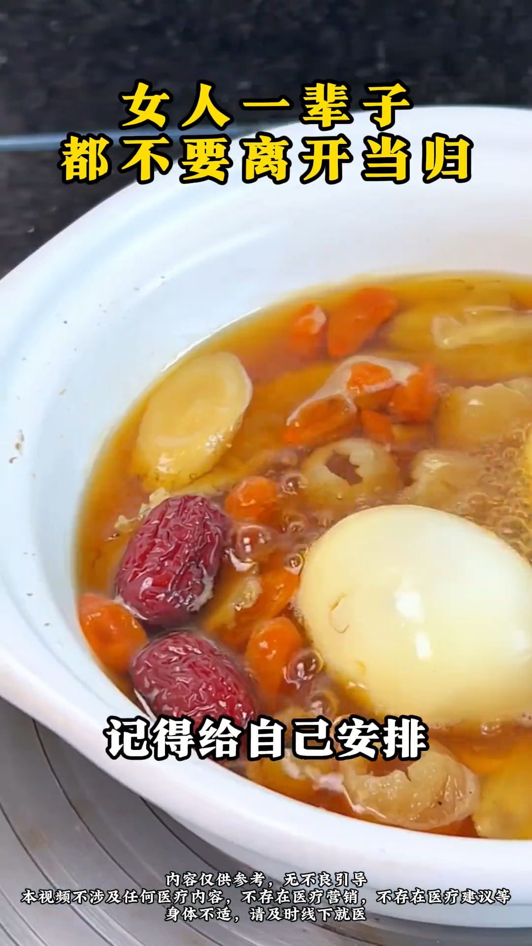 秋冬手脚凉?喝当归黄芪蒸蛋,从手心暖到脚,面如桃花!