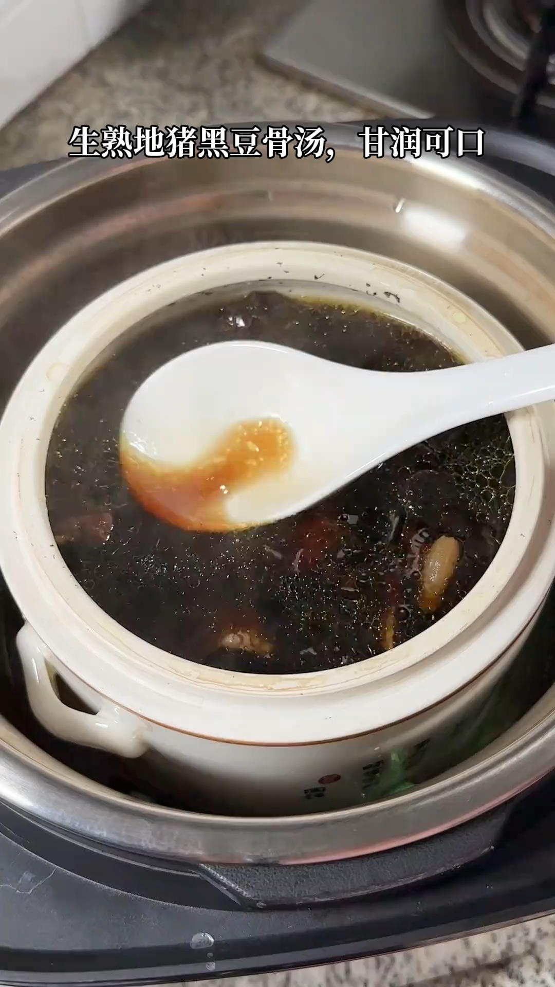 广东靓汤～生熟地黑豆猪骨汤，营养又美味，给家人们煲起来！