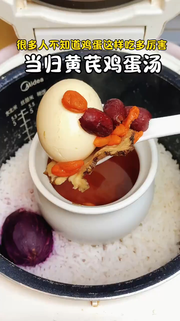 当归蒸鸡蛋,补气太快了,坚持喝就像变了一个人,喝出好气色