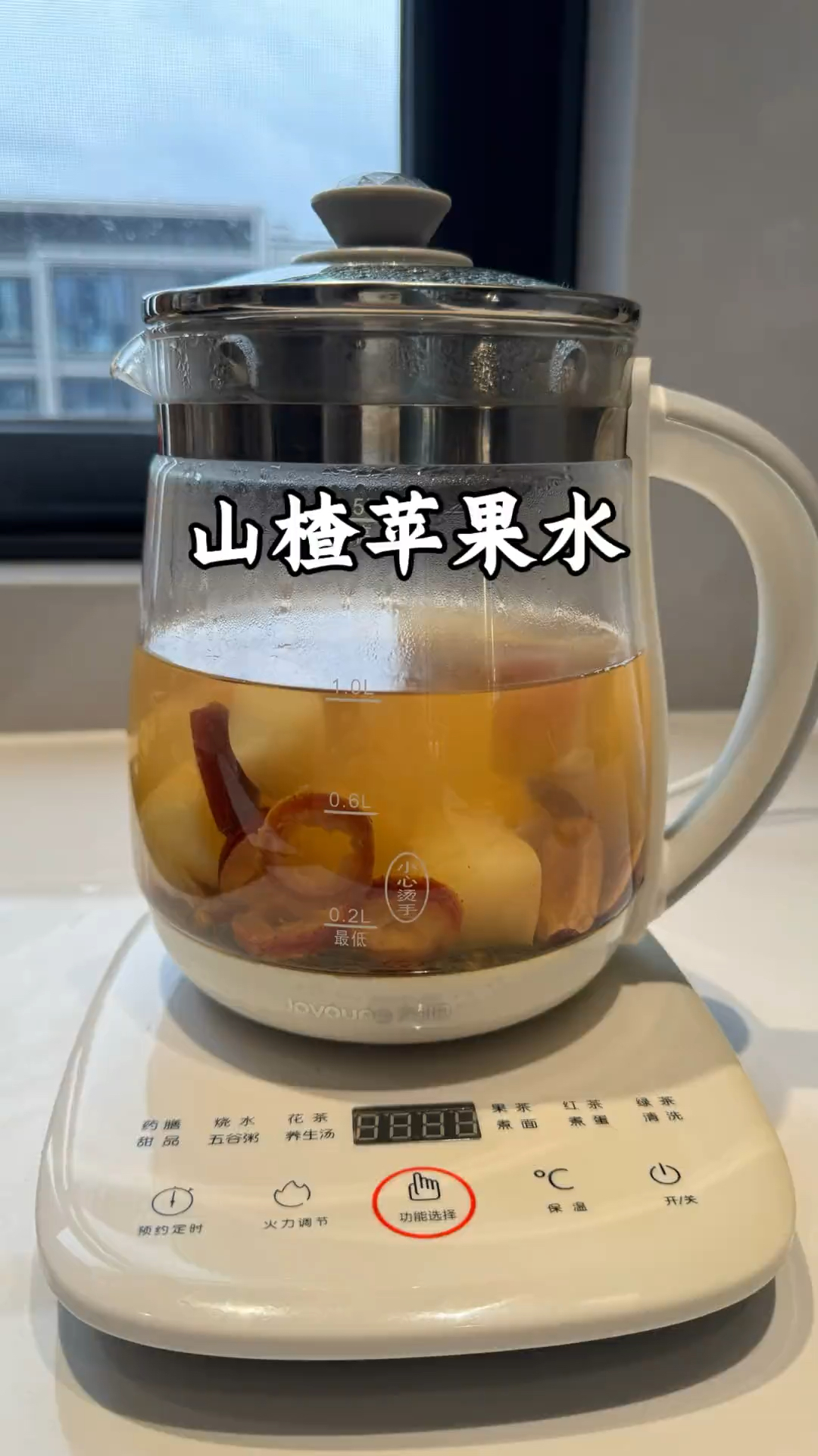 山楂苹果水!口感酸酸甜甜的 很好喝,还可以清口气,赶快学起来