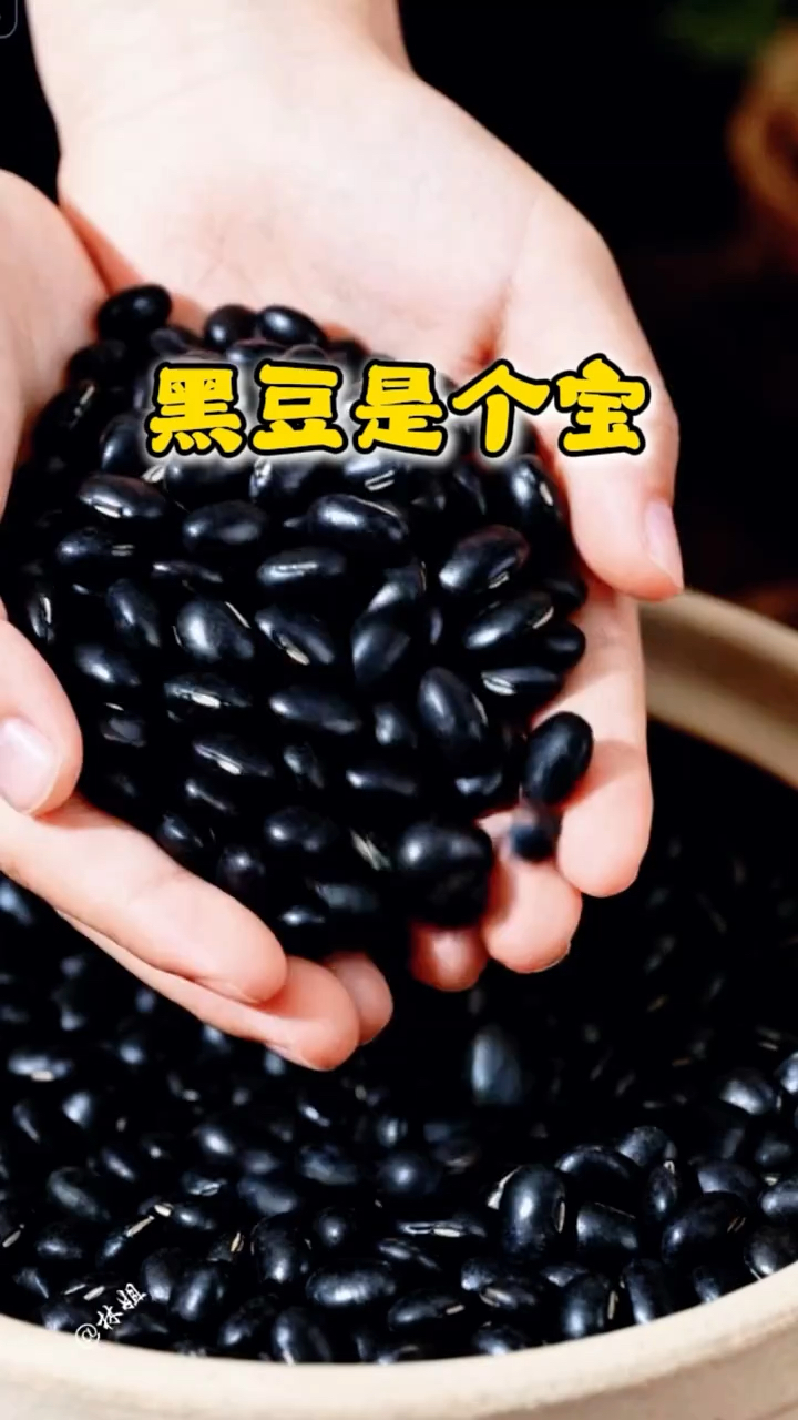 黑豆被誉为豆中之王,秋冬喝黑豆水,对身体的好处多多,安稳生活