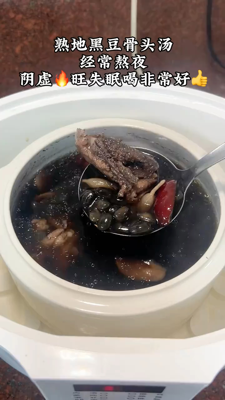 熟地黑豆骨头汤，做法简单，熬夜党来上一碗绝了，姐妹们快试试