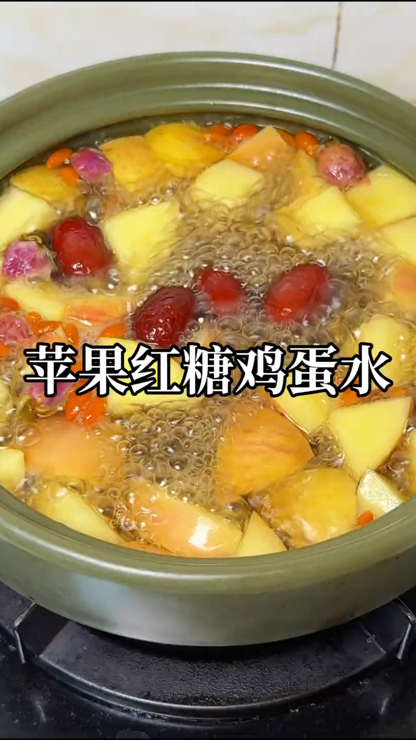 「秋冬季节建议收藏！」煮苹果的隐藏吃法！加俩鸡蛋瞬间变宝藏