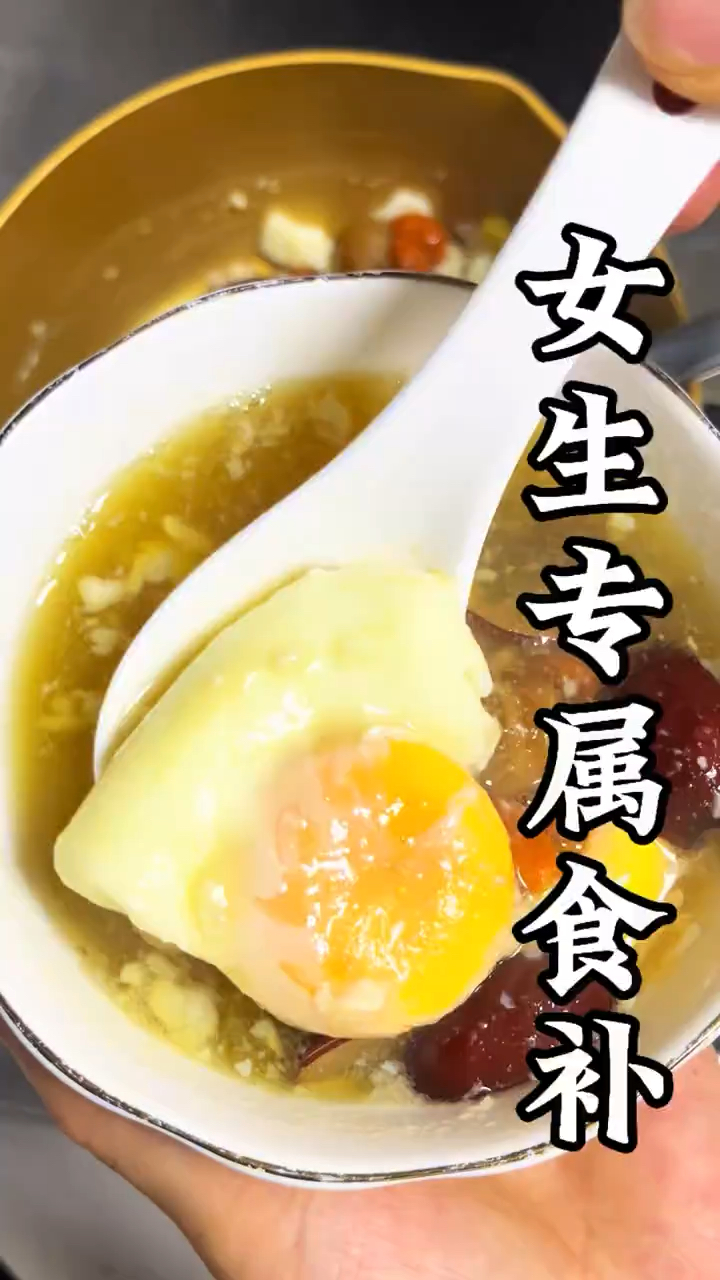 谷雨时节后,黄芪,红糖鸡蛋搭配一起,妥妥元气水,太舒服了!