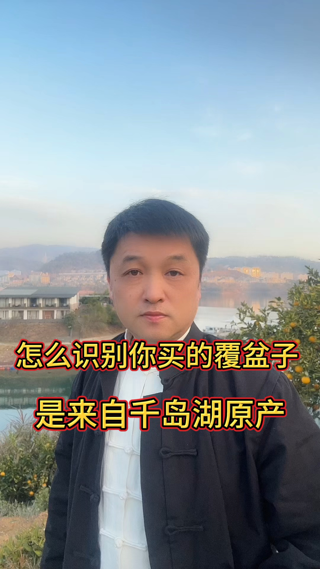 怎么识别你买的覆盆子是不是来自千岛湖原产地