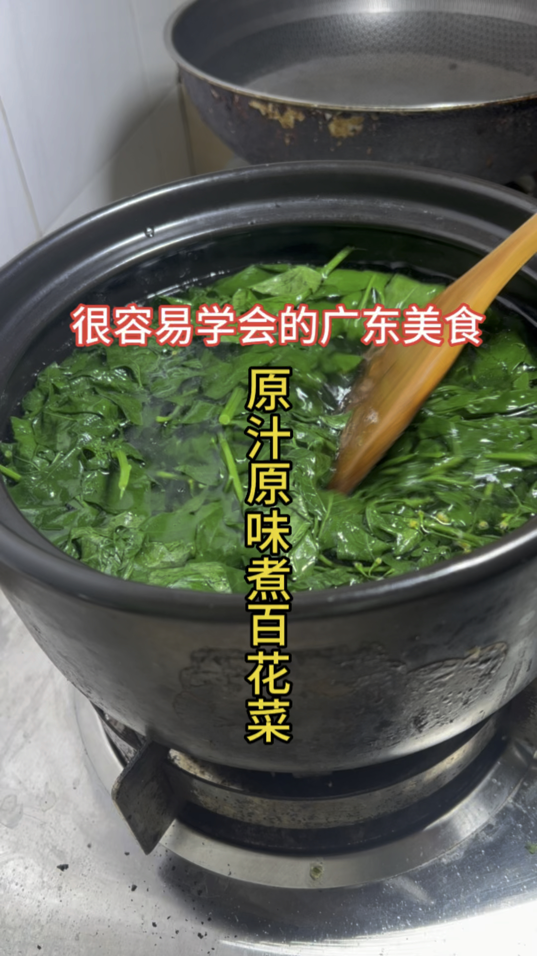 突显食材本色才是广东菜的核心