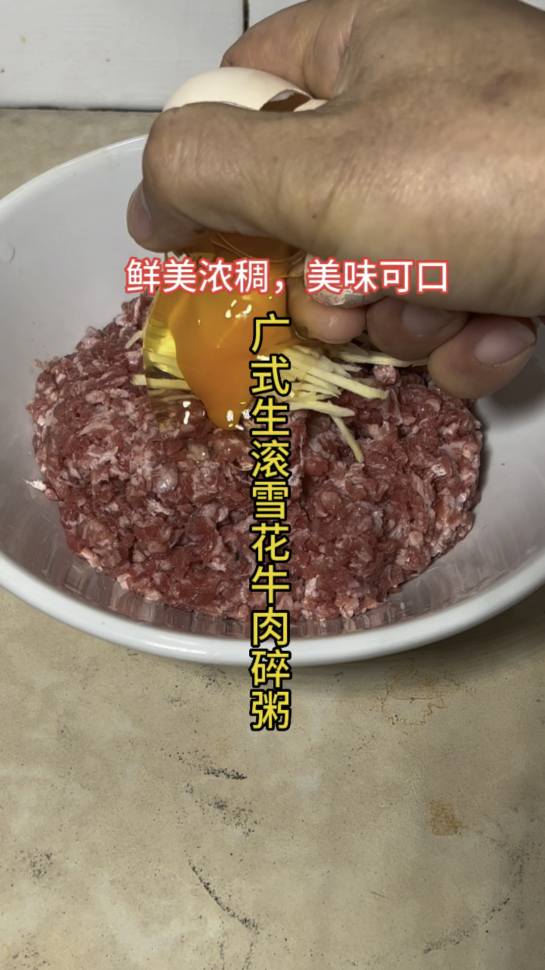 一定不能错过的广东美食,生滚粥绝对是其中一