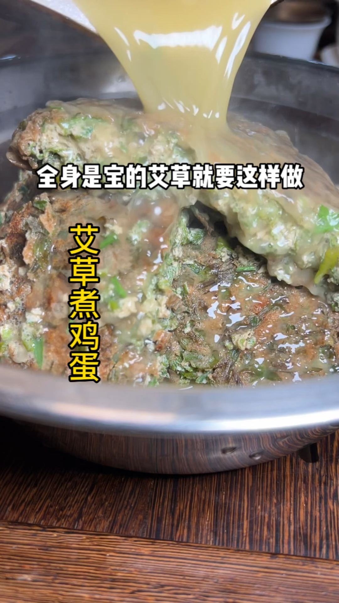 艾草煮鸡蛋,作用实在是太强了,很多人都不知道,省钱又实用