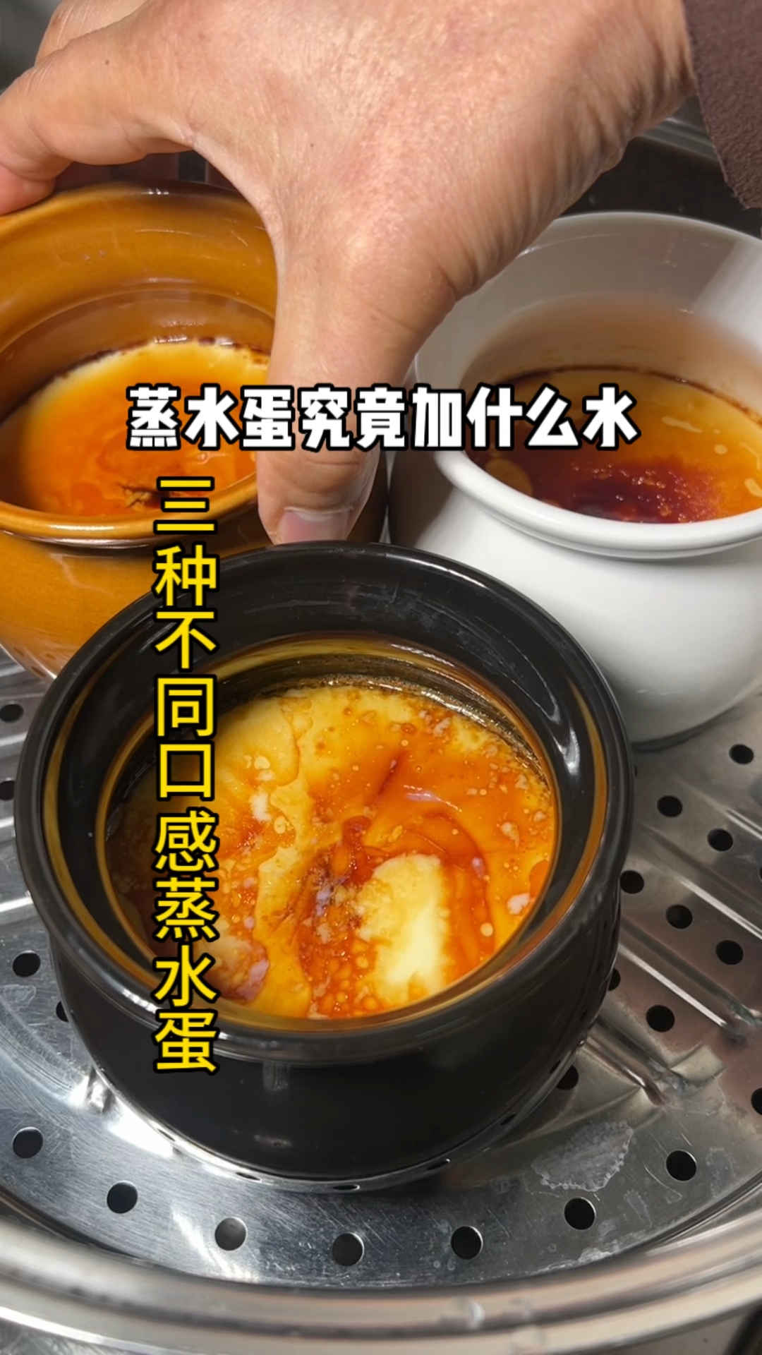 蒸水蛋的方法大比拼,0失败的蒸水蛋做法,究竟哪个方法更胜一筹