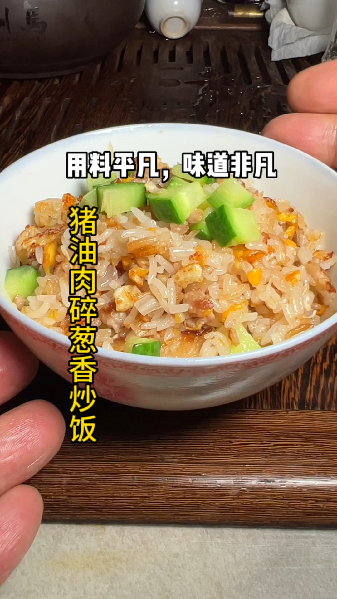 【暴击味蕾！】深夜偷师大厨的