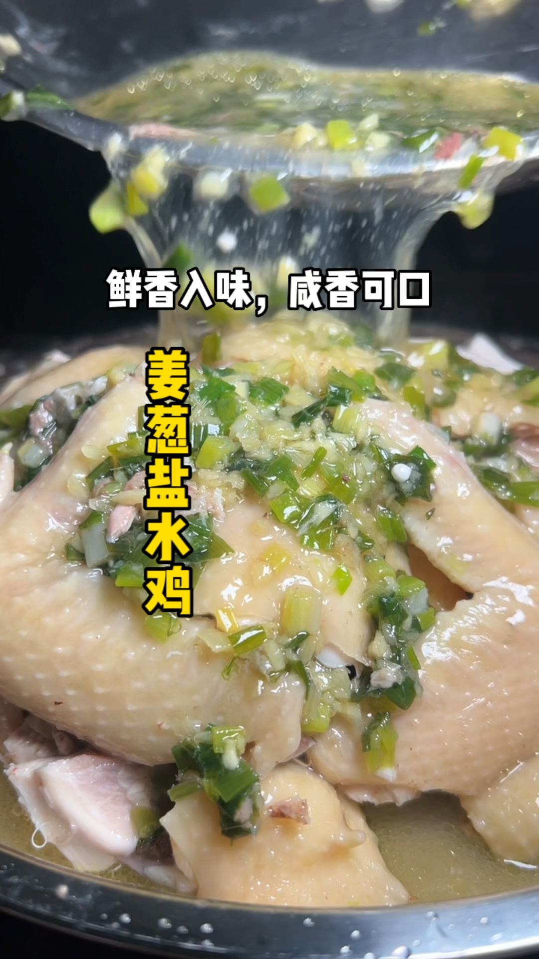 广东人终其一生都在研究的美食应该是怎样做好一道鸡