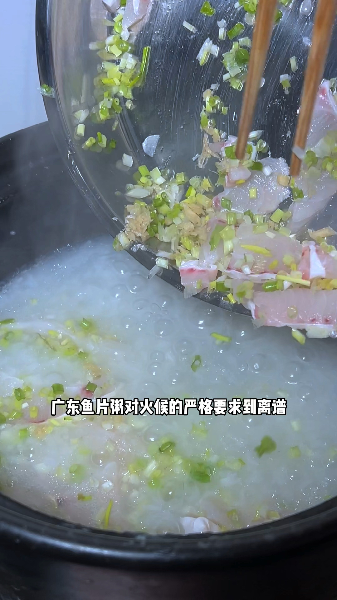 广东鱼片粥对火候的要求严格到离谱，鲜美滑嫩，浓稠适口