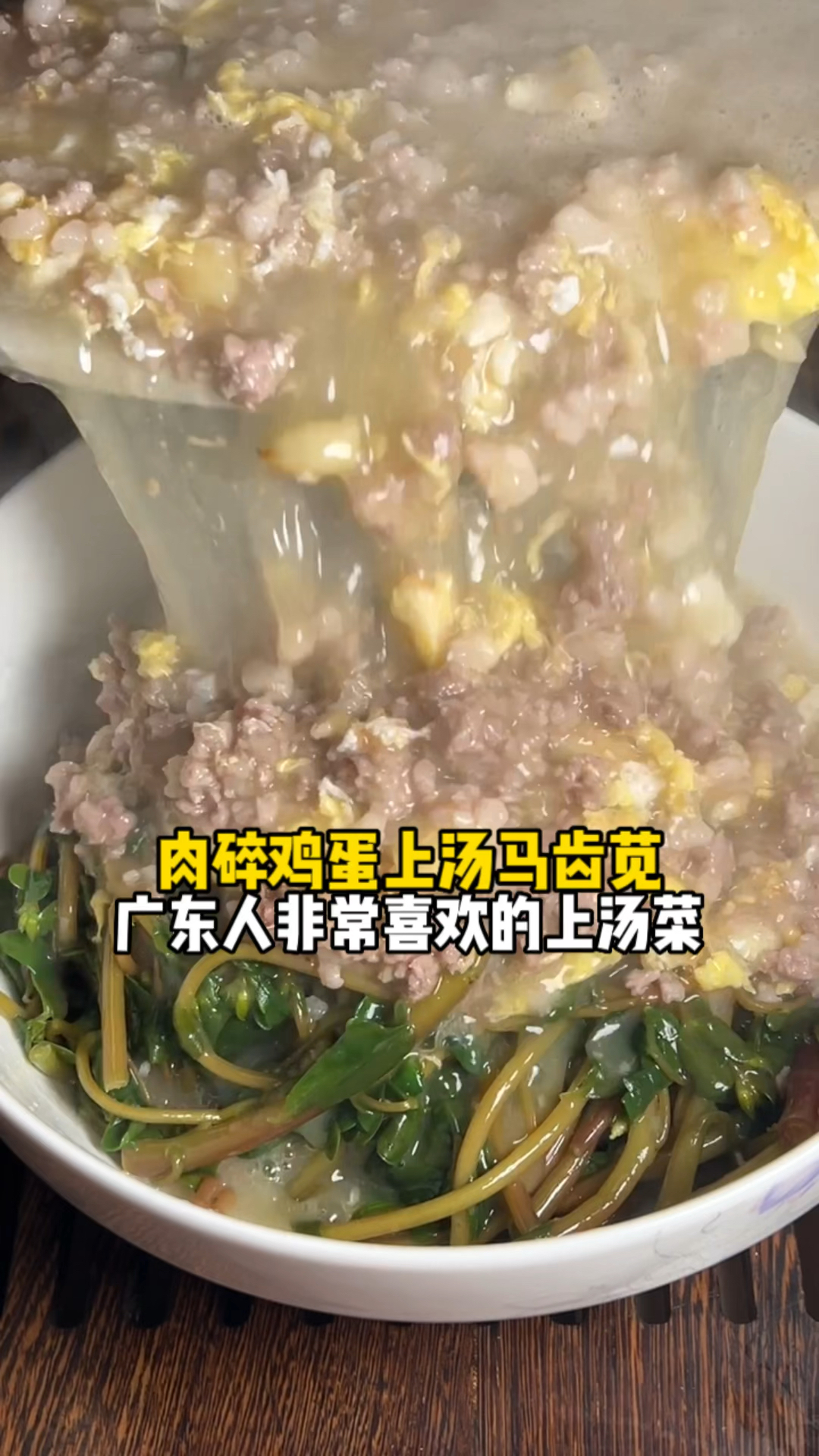 广东人很喜欢的上汤菜，简单又鲜美