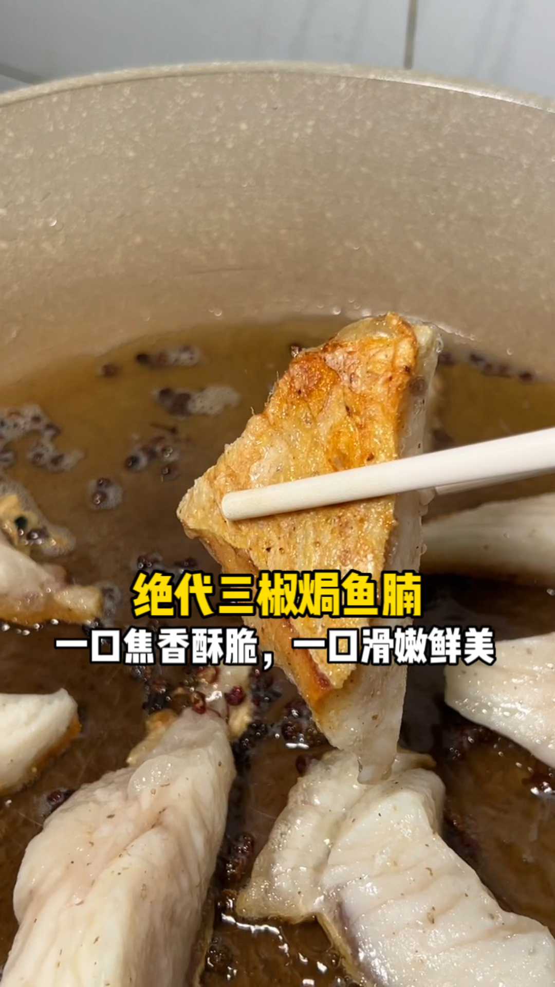 包容性很强，创新力很不错的一道广东菜