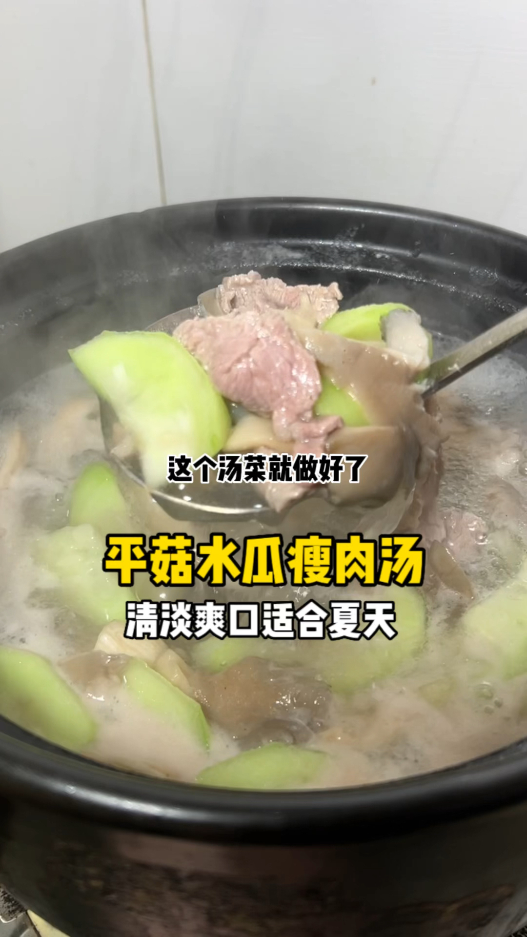 广东简单易学的家常煮汤，美味可口，全家人都喜欢