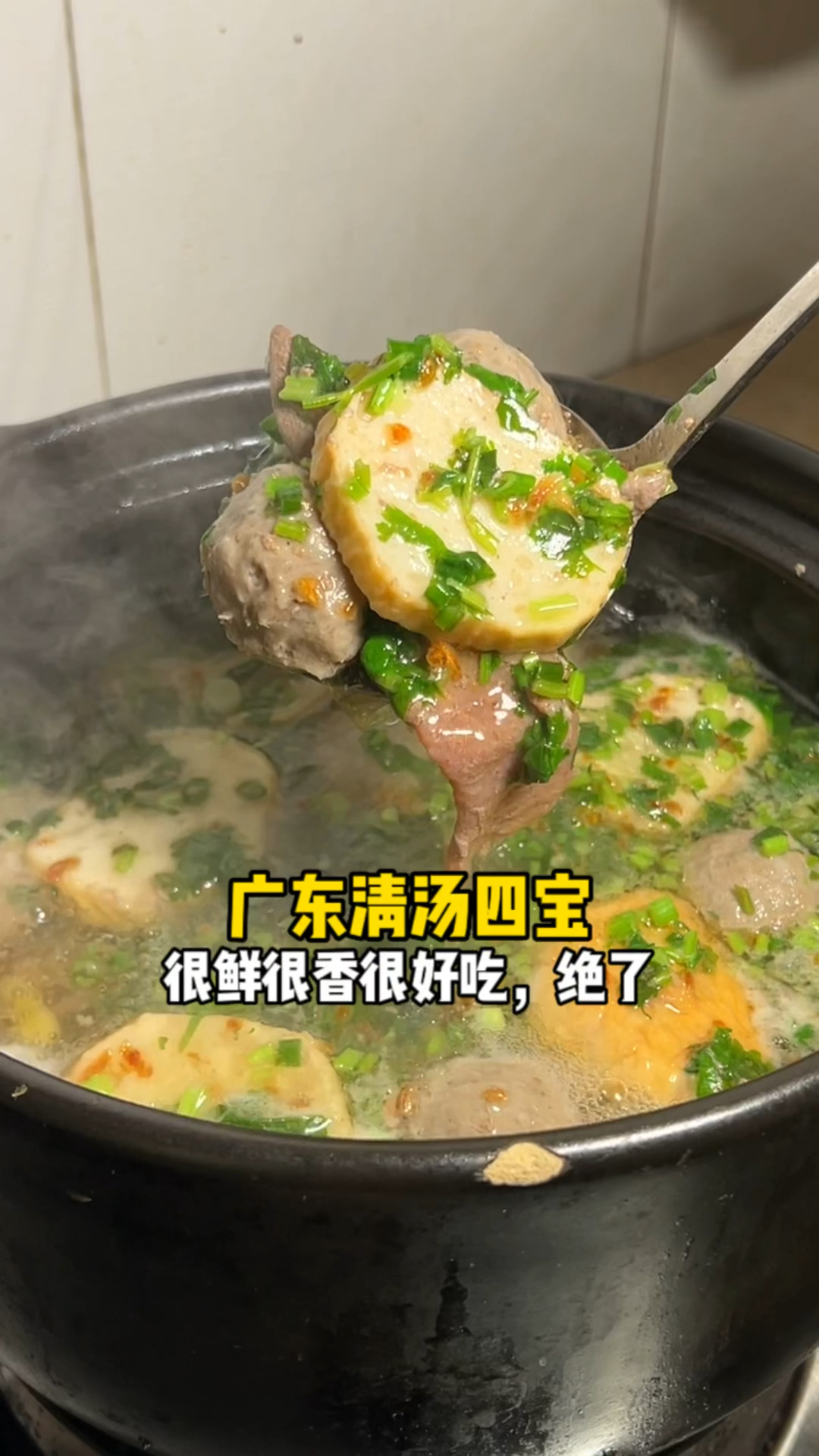 广东很火的汤菜组合，汤鲜味美，鲜味一层接一层，绵绵不绝