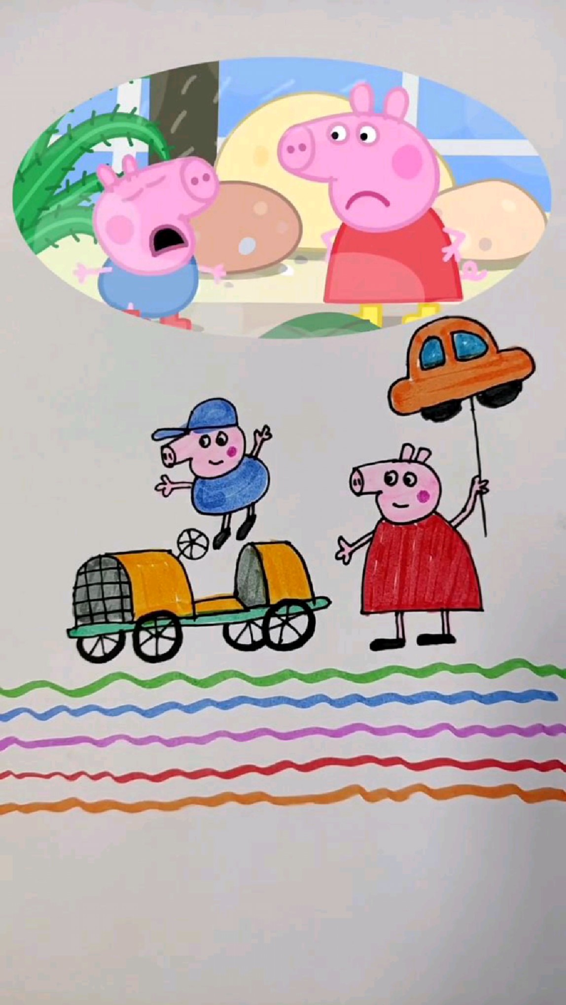 小猪乔治的玩具车简笔画